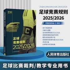 揭秘世界杯足球背后的故事与秘密